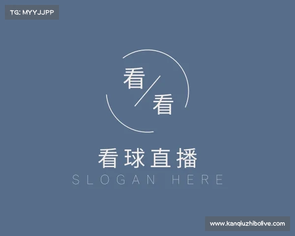 关于看球直播